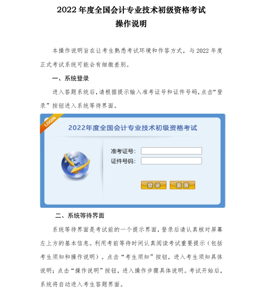2022��<a href='http://www.canet.com.cn/cj/' target='_blank'><u>�������ְ�ƿ���</u></a>������������˵��