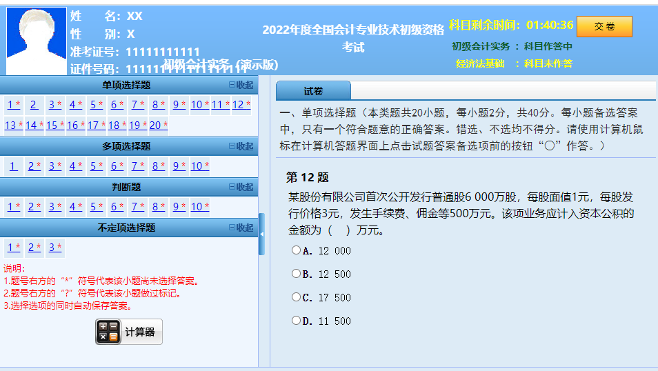 2022��������ְ�ƿ��Ը���Ŀ�������������ֱ�׼