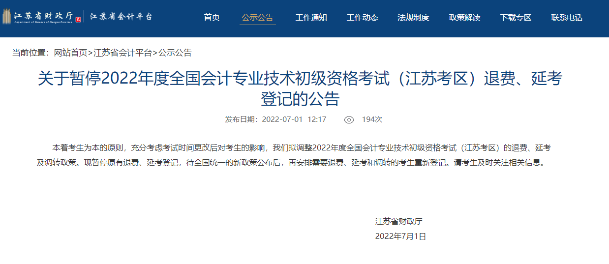 ���շ���2022��<a href='http://www.canet.com.cn/cj/' target='_blank'><u>�������ְ�ƿ���</u></a>��ͣ�����˷��ӿ��ǼǵĹ���