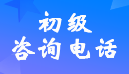 ����2022�������ƿ��Թ���������ϵ�绰