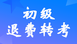 ���ղ���������2022�������ƿ��Ե�ת���˷��������ĸ�֪