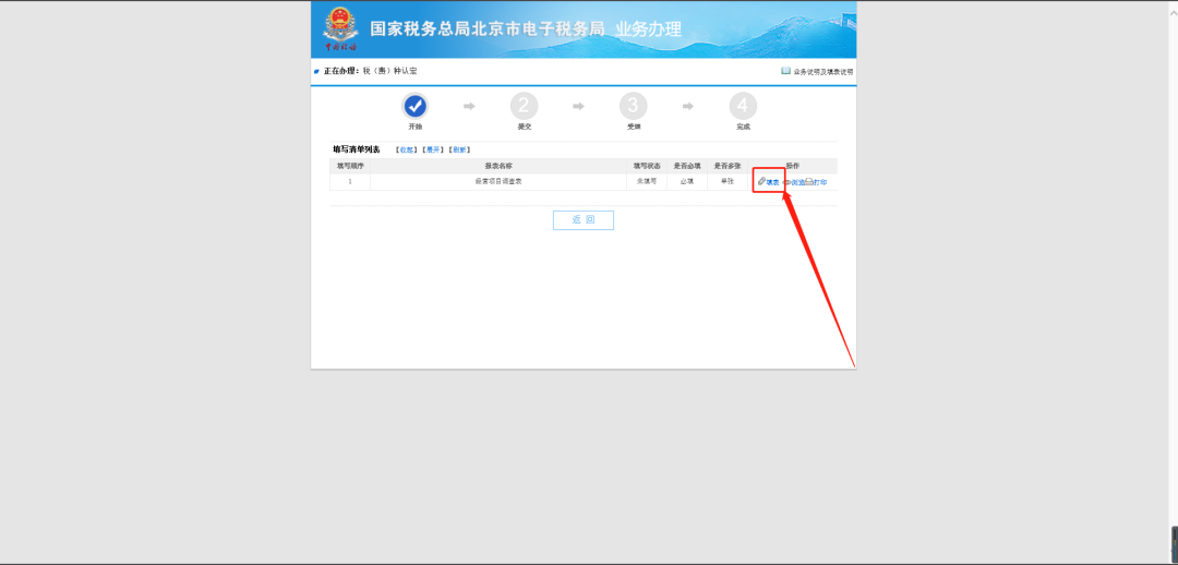 �����걨��ӡ��˰��θ�Ϊ�����걨?