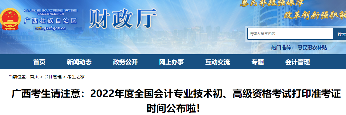 2022�����<a href='http://www.canet.com.cn/cj/' target='_blank'><u>�������ְ�ƿ���</u></a>׼��֤��ӡ7��22�տ�ʼ