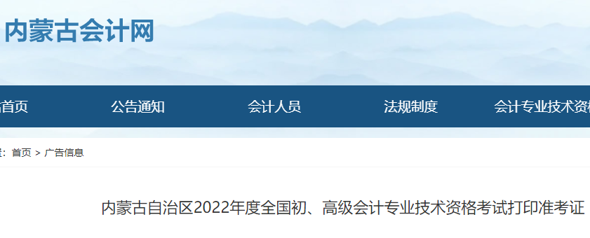 2022�����ɹų������׼��֤�������ӡ