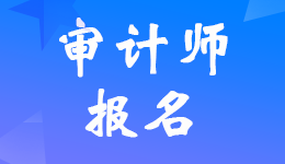 ����2022��<a href='http://www.canet.com.cn/sjs/' target='_blank'><u>���ʦ</u></a>���Ա���ʱ�估���԰��ŵ�֪ͨ