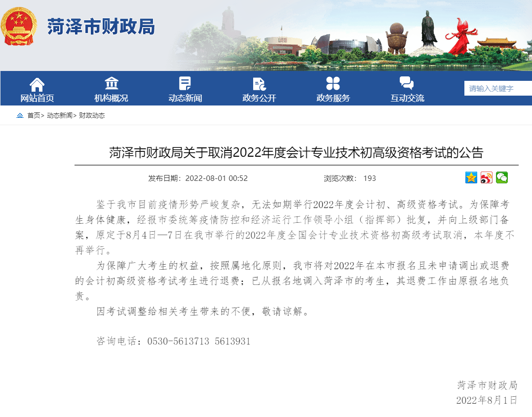 ��������ַ���ȡ��2022��<a href='http://www.canet.com.cn/cj/' target='_blank'><u>�������ְ�ƿ���</u></a>�Ĺ���