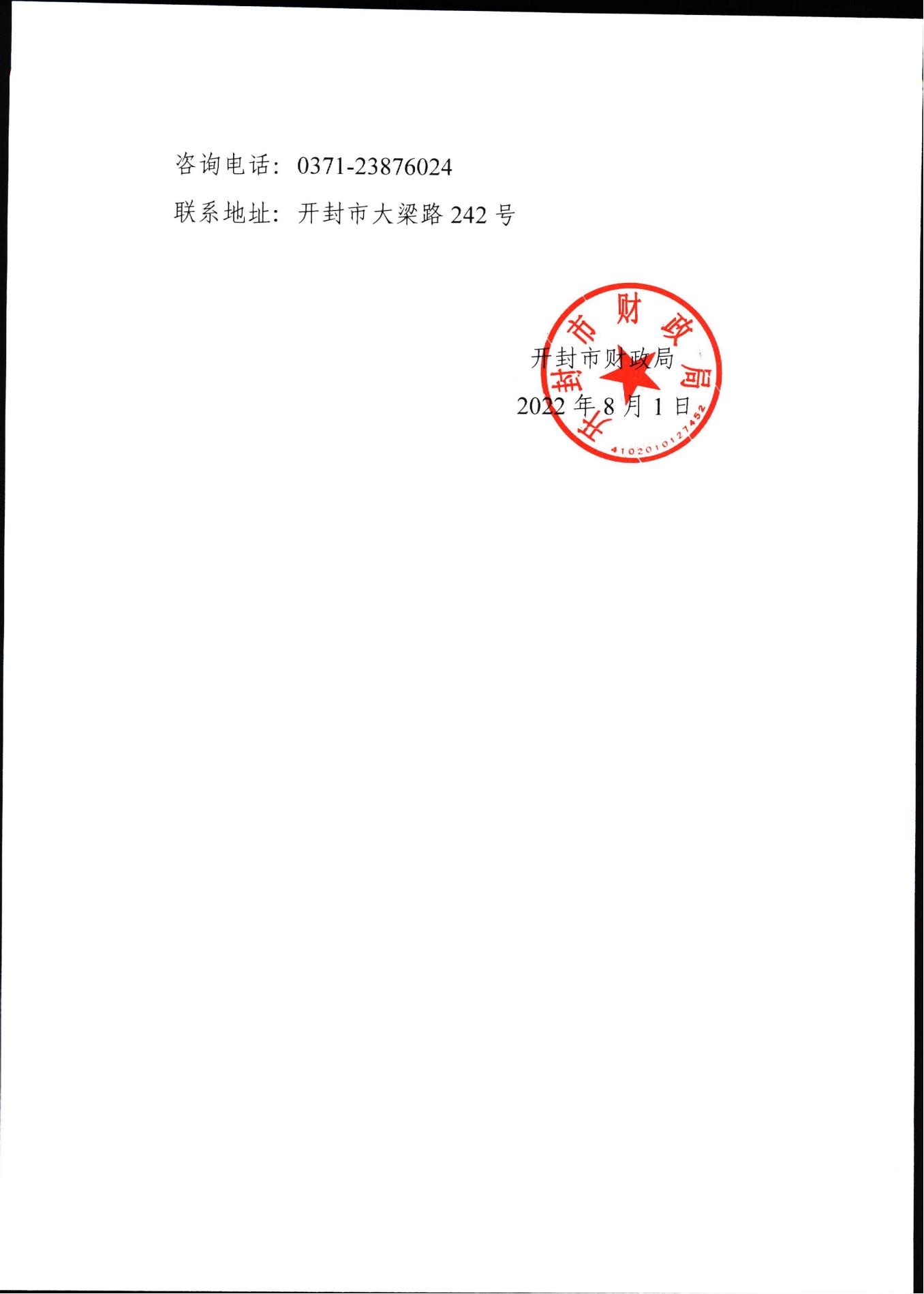 ���Ͽ����п���2022���ȫ�����רҵ���������߼��ʸ���ȡ���Ĺ���