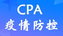 �����Ž�2022��ע��<a href='http://www.canet.com.cn/zhukuai/' target='_blank'><u>CPA</u></a>�����������Ҫ�󼰿�����֪