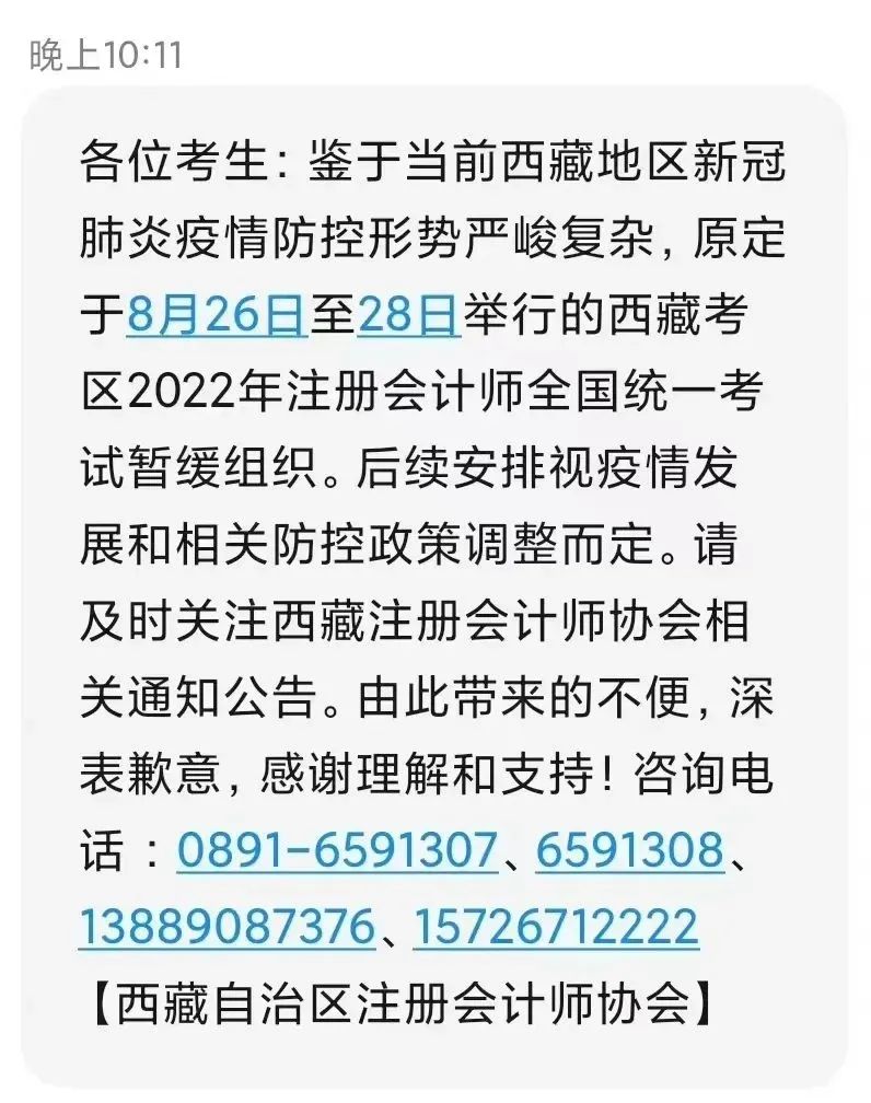 �����ݻ���֯2022��ע����ʦ���Թ���