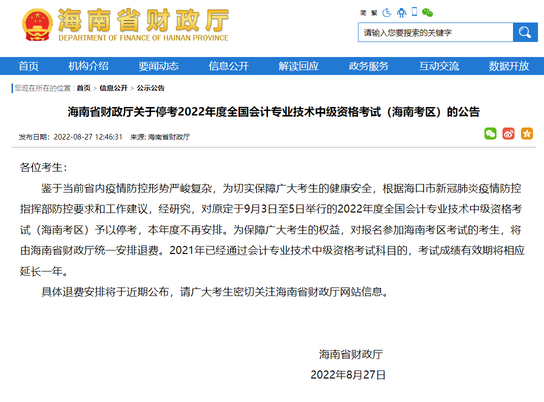 ���Ϸ���ȡ��2022��<a href='http://www.canet.com.cn/zj/' target='_blank'><u>�м����ְ�ƿ���</u></a>����
