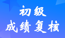 2023��������ְ�ƿ��Գɼ�����ʱ��Ĺ������