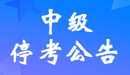 �ӱ��е·���2022��<a href='http://www.canet.com.cn/zj/' target='_blank'><u>�м����ְ�ƿ���</u></a>ͣ������