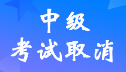 ������ʡȡ��ֱ���㡢������2022��<a href='http://www.canet.com.cn/zj/' target='_blank'><u>�м����ְ�ƿ���</u></a>����