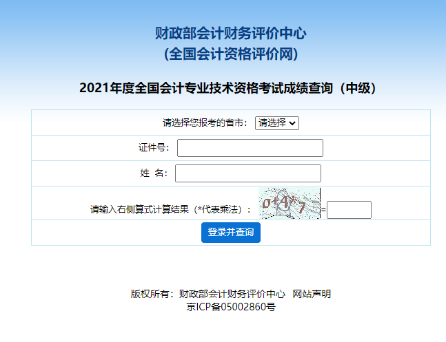 �ӱ�2022���м����ʦ���Գɼ���ѯʲôʱ�俪ʼ��