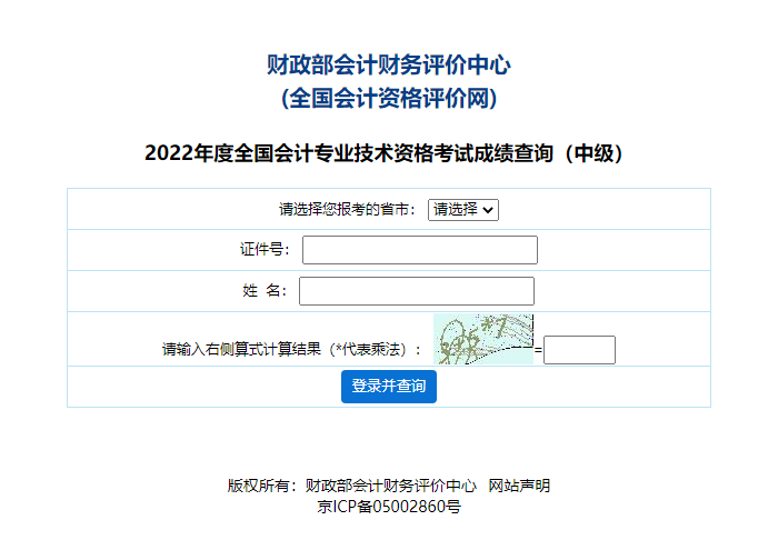 2023���м����ְ�ƿ��Գɼ���ѯʱ�估���