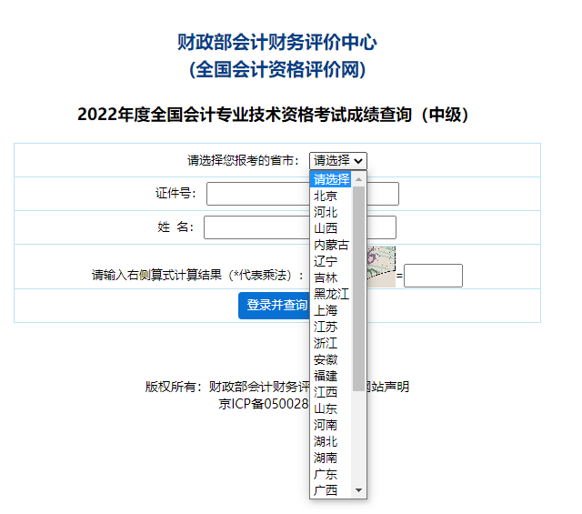 ����2022���м����ʦ���Գɼ���ѯ����ѿ�ͨ
