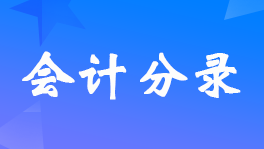 ÿ�½���˰������˰����ô����¼