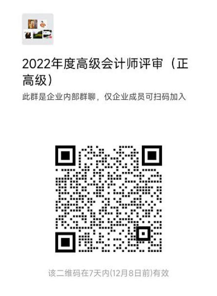�����2022������߼����ʦ�ʸ�������ʱ��12��2��