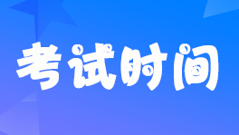 2023��<a href='http://www.canet.com.cn/jijin/' target='_blank'><u>����</u></a>��ҵ�ʸ��Ա���ʱ��Ϳ���ʱ�䰲��