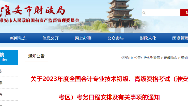 2023�꽭�ջ����г�����Ʊ������·���(�������ɷ�2��13����2��28��)