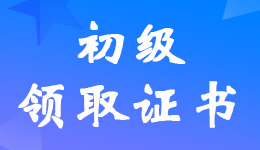 �ӱ�����2022��������֤����ȡʱ��Ĺ���