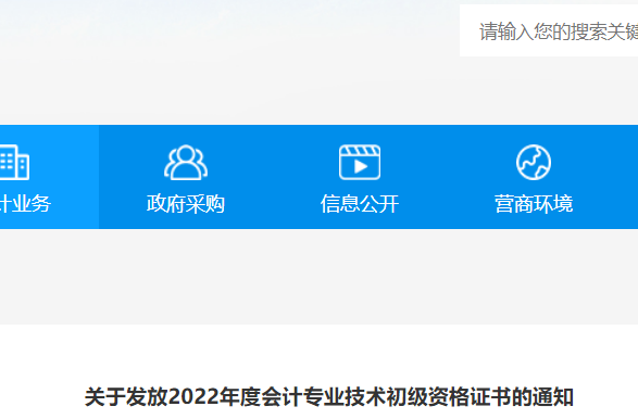 2022��Ⱥ���������<a href='http://www.canet.com.cn/cj/' target='_blank'><u>�������ʦ</u></a>֤�鷢��ʱ��2023��1��18�տ�ʼ