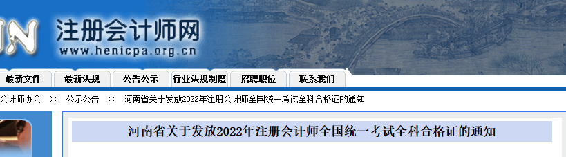 2022�����ע����ʦ֤����ȡ֪ͨ