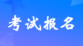 ����2023��<a href='http://www.canet.com.cn/zj/' target='_blank'><u>�м����ְ�ƿ���</u></a>����ʱ�估���԰��ŵ�֪ͨ