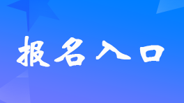 ����2023��߼����ʦ���Ա�����ںͱ�������ͼ
