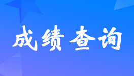 2022��˰��ʦ���Գɼ��ϸ��׼�Ƕ��ٷ֣�