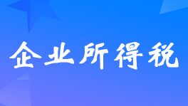 ��ҵͶ�ʽ���ծȯ�����Ϣ����Ҫ��Ҫ��<a href='http://www.canet.com.cn/qishui/' target='_blank'><u>��ҵ����˰</u></a>��