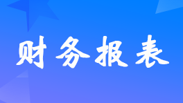 С��ģ��˰������˰�Ǻ˶������Ƿ�Ҫ�걨<a href='http://www.canet.com.cn/baobiao' target='_blank'><u>���񱨱�</u></a>��