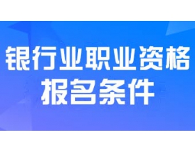 2024�����<a href='http://www.canet.com.cn/yh/' target='_blank'><u>����</u></a>ҵרҵ��Աְҵ�ʸ��Ա�������