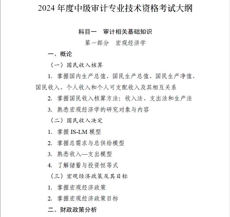 2024����м�<a href='http://www.canet.com.cn/sjs/' target='_blank'><u>���ʦ</u></a>��Ŀһ��ƻ���֪ʶ���Դ��