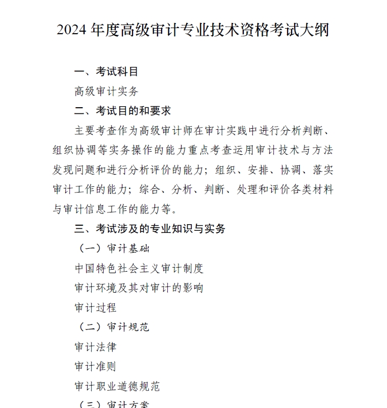 2024��ȸ߼�<a href='http://www.canet.com.cn/sjs/' target='_blank'><u>���ʦ</u></a>��Ŀһ���߼����ʵ�񡷿��Դ��