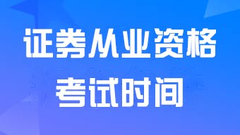 2024��10��<a href='http://www.canet.com.cn/zq/' target='_blank'><u>֤ȯ</u></a>��ҵ�ʸ��Ա���ʱ��10��14��15ʱ��10��16��15ʱ