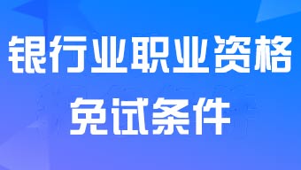 <a href='http://www.canet.com.cn/yh/' target='_blank'><u>����</u></a>ҵ��ҵ�ʸ����м���������