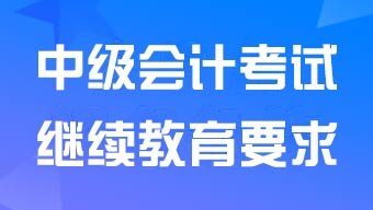 ����<a href='http://www.canet.com.cn/zj/' target='_blank'><u>�м����ʦ</u></a>������������Ҫ��2024��