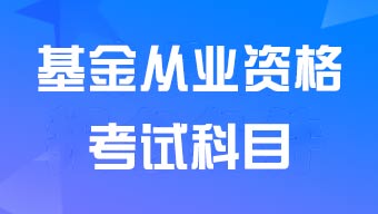 <a href='http://www.canet.com.cn/jijin/' target='_blank'><u>����</u></a>��ҵ�ʸ��Կ�Ŀ��ôѡ��