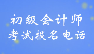 �Ͼ�<a href='http://www.canet.com.cn/cj/' target='_blank'><u>�������ʦ</u></a>���Ա�����ѯ�绰