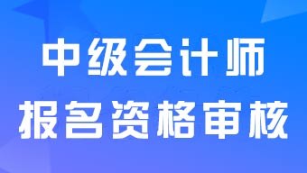 <a href='http://www.canet.com.cn/zj/' target='_blank'><u>�м����ʦ</u></a>�����ʸ������Ҫʲô���ϣ���˷�ʽ����Щ��