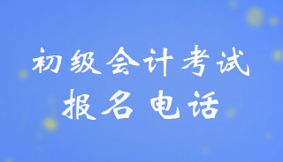 ����<a href='http://www.canet.com.cn/cj/' target='_blank'><u>�������ְ�ƿ���</u></a>������ѯ�绰