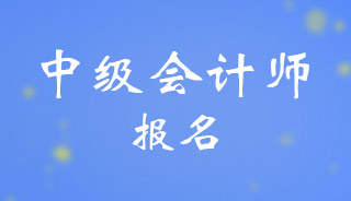 �Ӱ�<a href='http://www.canet.com.cn/zj/' target='_blank'><u>�м����ʦ</u></a>���Ա������̺ͱ���ʱ��2024
