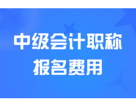��������<a href='http://www.canet.com.cn/zj/' target='_blank'><u>�м����ʦ</u></a>���Ա�������ÿ��ÿ��56Ԫ