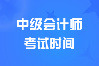 2024����<a href='http://www.canet.com.cn/zj/' target='_blank'><u>�м����ְ�ƿ���</u></a>ʱ����ʲôʱ��