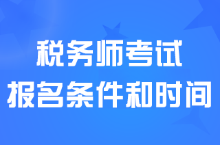 <a href='http://www.canet.com.cn/sws/' target='_blank'><u>˰��ʦ</u></a>���Ա��������Ϳ���ʱ��2024