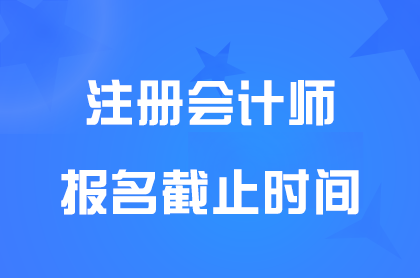 ����2024��<a href='http://www.canet.com.cn/zhukuai/' target='_blank'><u>ע����ʦ</u></a>����ʱ���ֹ��4��30����8��