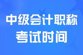 2024<a href='http://www.canet.com.cn/zj/' target='_blank'><u>�м����ʦ</u></a>����ʱ�䰲��