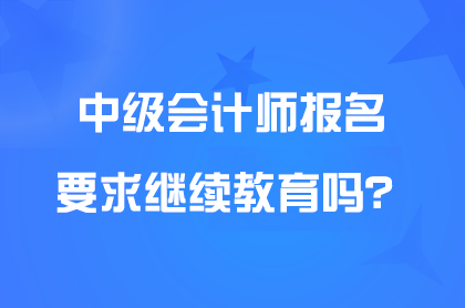 �μ�<a href='http://www.canet.com.cn/zj/' target='_blank'><u>�м����ְ�ƿ���</u></a>���������������¼����Ҫ���ꣿ