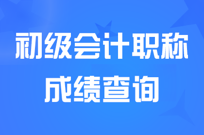 2024������<a href='http://www.canet.com.cn/cj/' target='_blank'><u>�������ְ�ƿ���</u></a>�ɼ�ʲôʱ�乫����